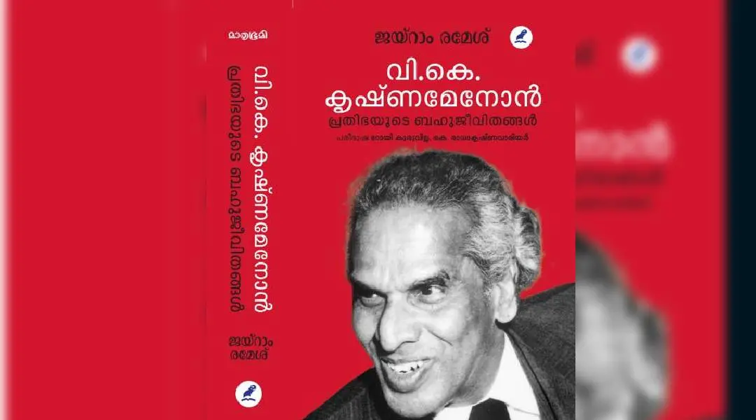 പുസ്തകത്തിന്റെ കവര്