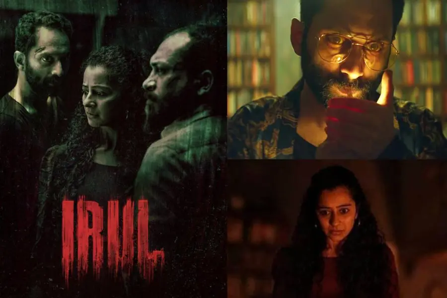 ഇരുളിൽ തെളിഞ്ഞ ഡാർക്ക് ത്രില്ലർ| ഇരുള്‍ റിവ്യൂ