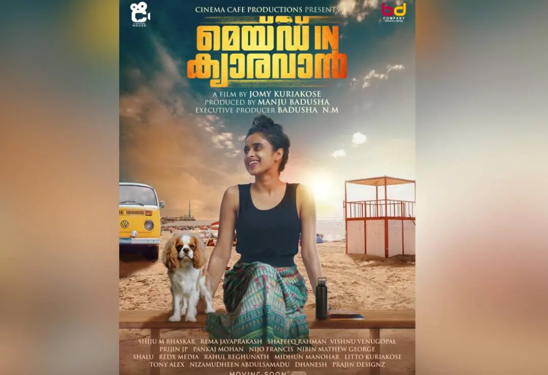 'മെയ്ഡ് ഇന്‍ ക്യാരവാന്‍' എന്ന സിനിമയുടെ പോസ്റ്ററില്‍ അന്നു ആന്റണി