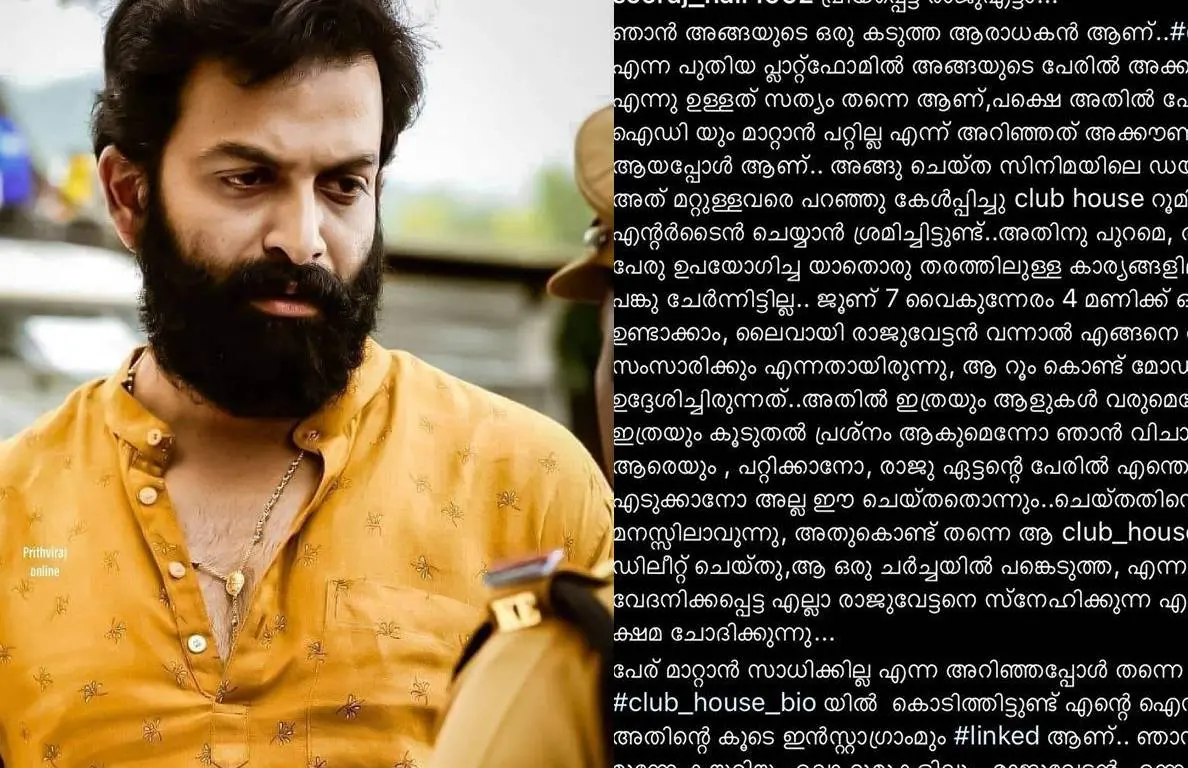 പൃഥ്വിരാജ് സുകുമാരന്