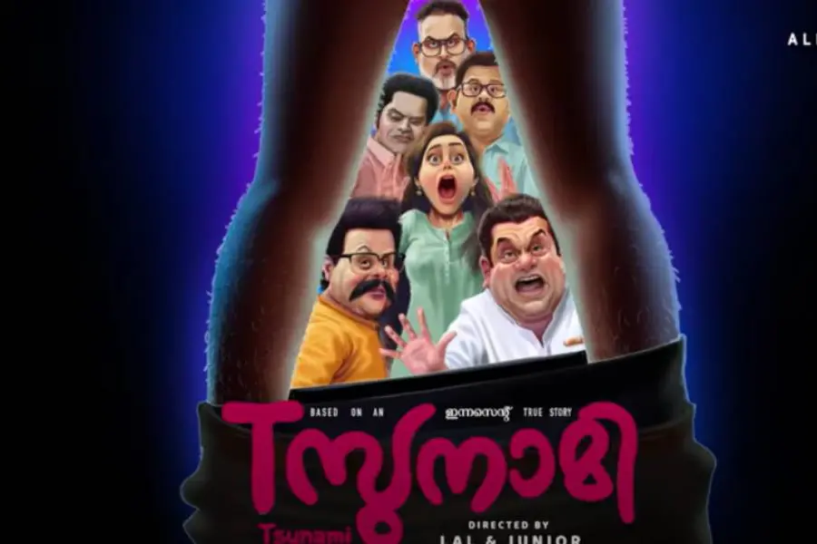 സുനാമിയുടെ കഥ ചോദിച്ച പിഷാരടിയോട് 'ഒന്നും ഇല്ലാ'യെന്ന് മുകേഷ്..! ടീസർ