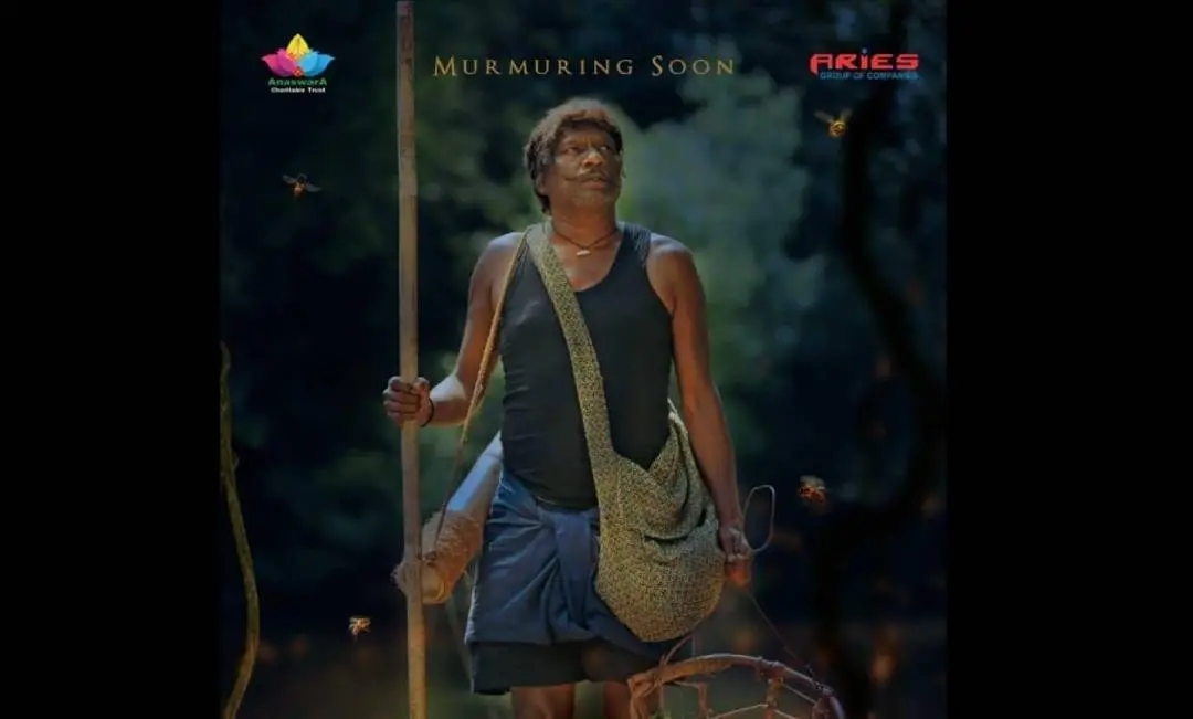 സൗണ്ട് ഓഫ് പെയിന്റെ ഫസ്റ്റ്ലുക്ക്