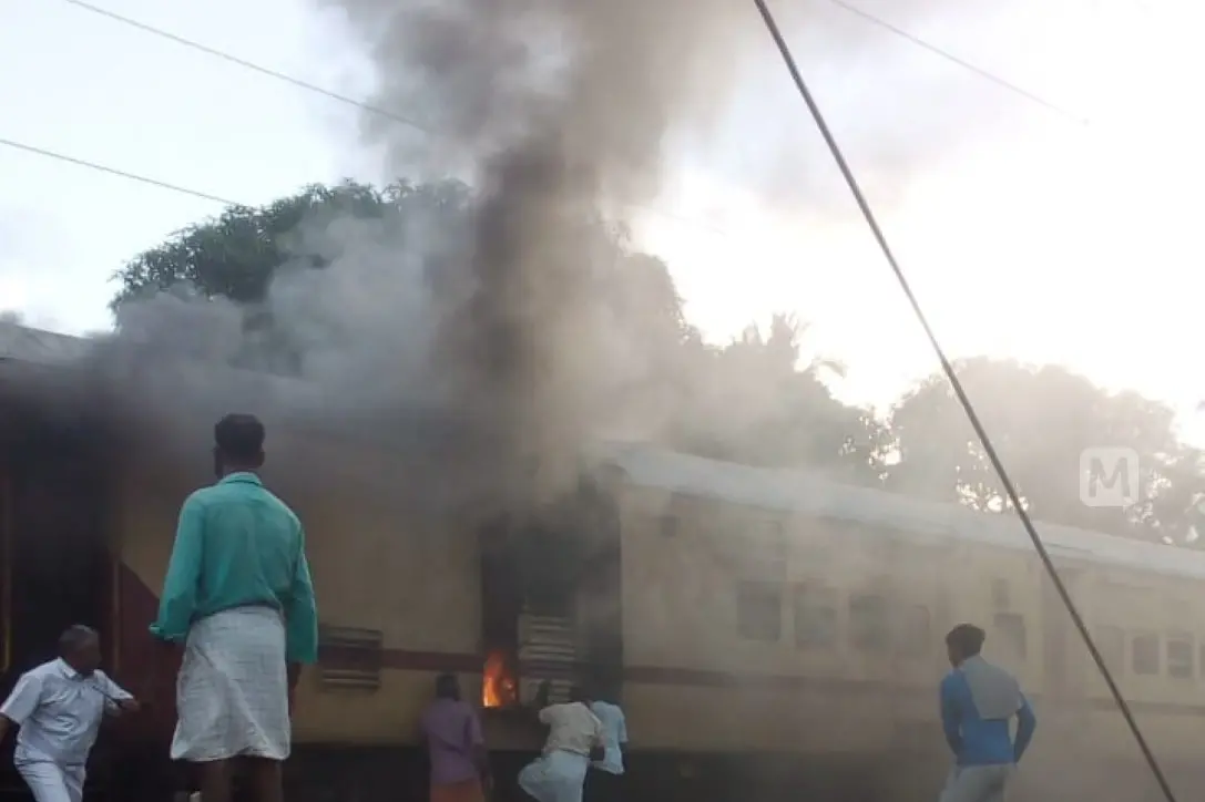 മലബാര് എക്സ്പ്രസ്സില് തീപ്പിടിത്തം; യാത്രക്കാർ ചങ്ങല വലിച്ചു, ഒഴിവായത് വൻദുരന്തം