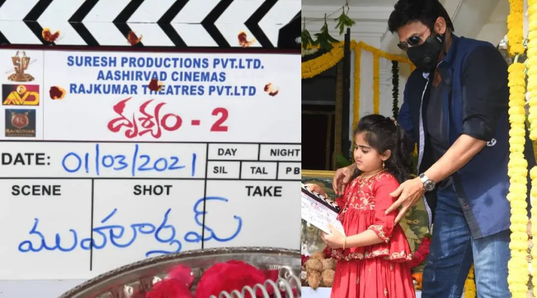 Drishyam 2 Pooja