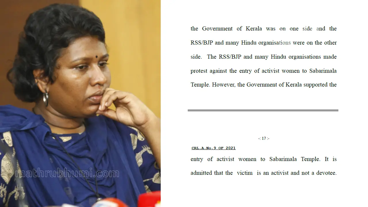ബിന്ദുഅമ്മിണി, ഹൈക്കോടതി വിധി | ഫോട്ടോ: കെ ബി സതീഷ്‌കുമാര്‍