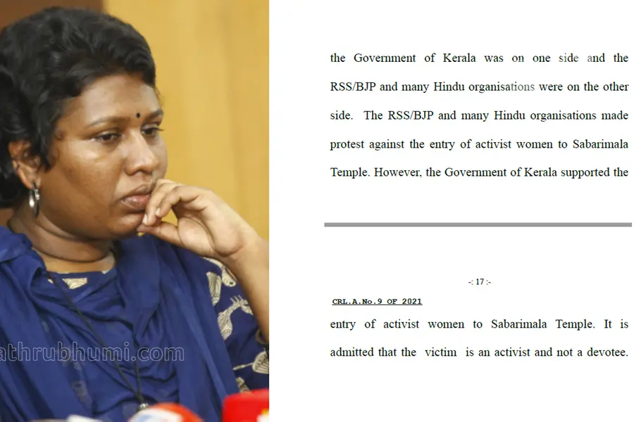 ബിന്ദു അമ്മിണി വിശ്വാസിയല്ല, ആക്ടിവിസ്റ്റാണ്; എന്നിട്ടും സര്‍ക്കാര്‍ അവരെ പിന്തുണച്ചു- ഹൈക്കോടതി