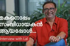 അങ്ങനെയാണ് അച്ഛനും മകനും കൂടി ഇരട്ട സംവിധായകാരായത് - ലാൽ | Interview with Lal