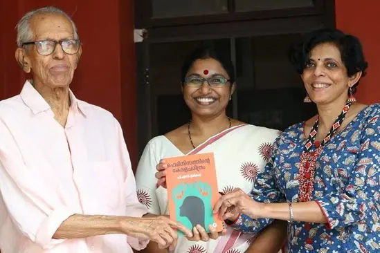 ഫെമിനിസത്തിന്റെ കേരള ചരിത്രം പ്രൊഫ. എം.കെ സാനു പ്രകാശനം ചെയ്തു