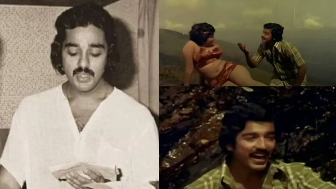 കമല് ഹാസന്, അന്തരംഗം എന്ന ചിത്രത്തിലെ ഗാനരംഗത്തില് നിന്നും