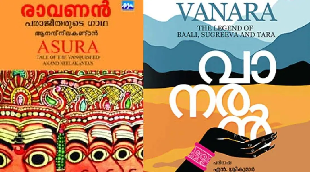 പുസ്തകങ്ങളുടെ കവര്