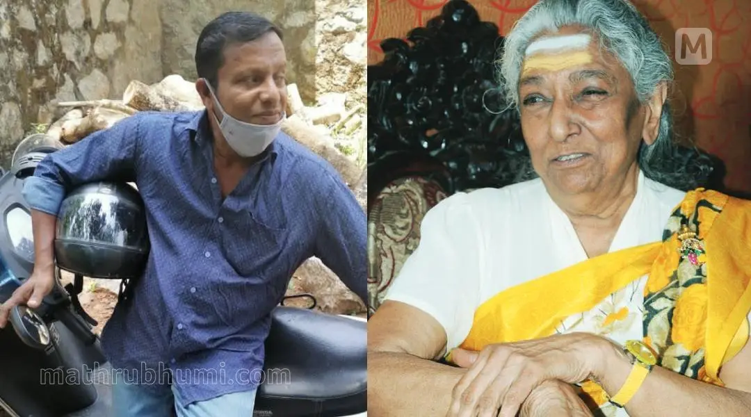 രഘുവും എസ്.ജാനകിയും