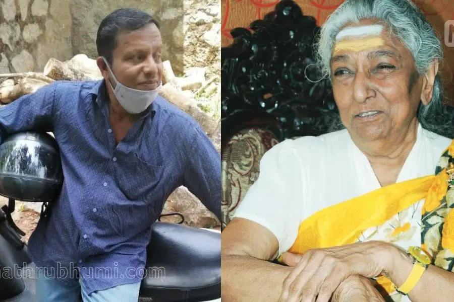 ഇതാ ഇവിടെയുണ്ട് എസ് ജാനകിയുടെ രക്ഷകനായ ആ ഡ്രൈവർ