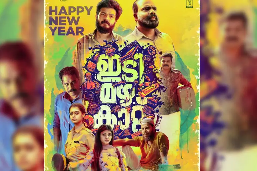 2021 ൽ 'ഇടി മഴ കാറ്റ്' ആയി ചെമ്പനും ശ്രീനാഥ് ഭാസിയും