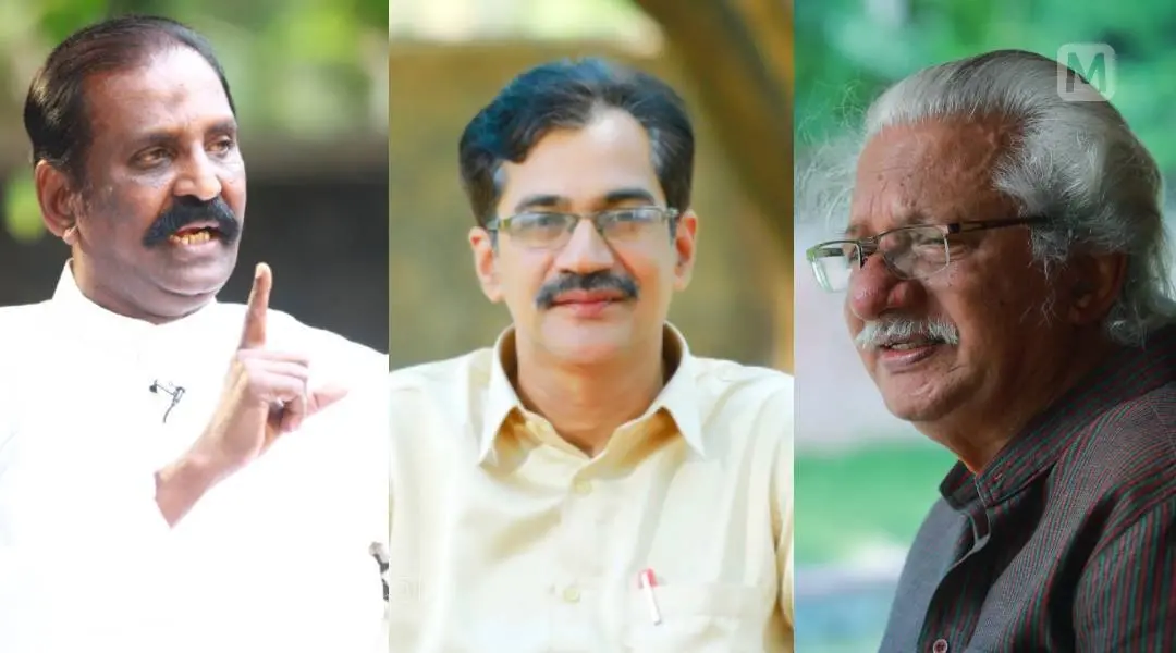 വൈരമുത്തു, അനിൽ വള്ളത്തോൾ, അടൂർ ഗോപാലകൃഷ്ണൻ