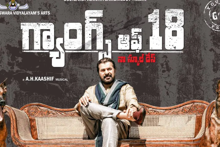 തെലുങ്കിൽ വീണ്ടും മമ്മൂട്ടി ചിത്രം, മൊഴിമാറ്റവുമായി 'ഗ്യാങ്സ് ഓഫ് 18' എത്തുന്നു