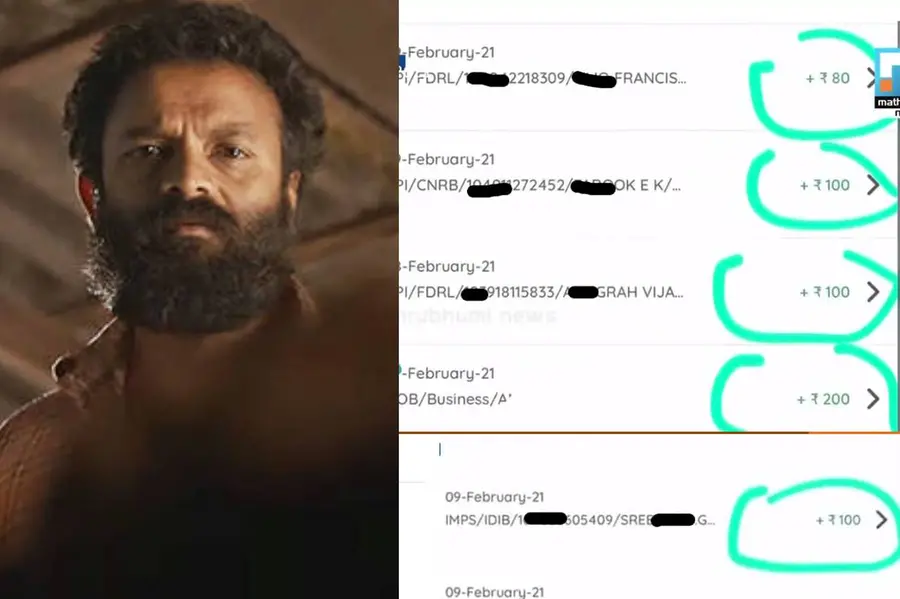 ടെലിഗ്രാമിലൂടെ 'വെള്ളം' കണ്ടവര് പലരും ക്ഷമ ചോദിച്ചു, പണം അക്കൗണ്ടിലിട്ടു