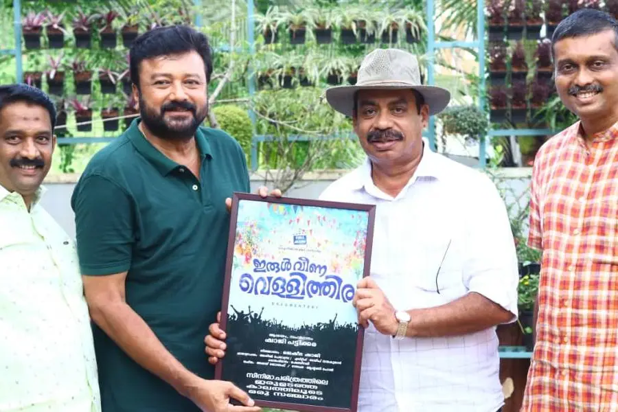 'ഇരുൾവീണ വെള്ളിത്തിര'; ഡോക്യുമെന്ററിയുമായി ഷാജി പട്ടിക്കര