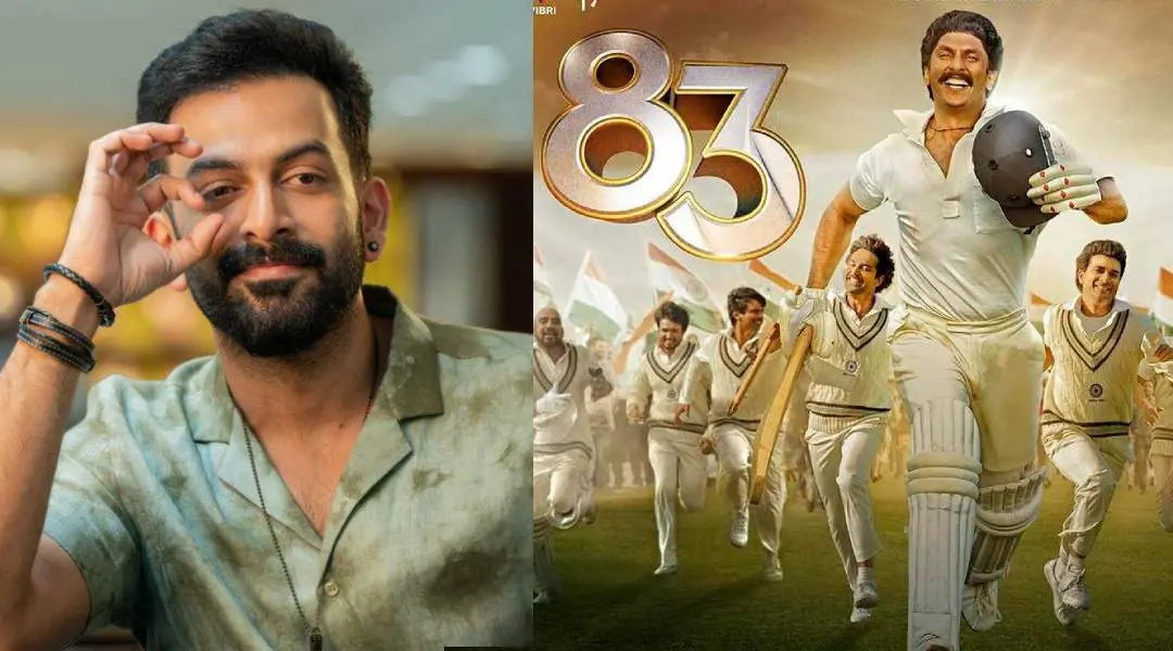 Photo | Facebook, Prithviraj