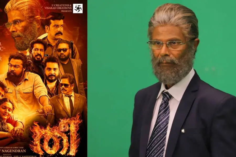 മുഹമ്മദ് മുഹസ്സിൻ എം.എൽ.എ നായകന്‍; തീ ഫസ്റ്റ്‌ലുക്ക് പുറത്തിറങ്ങി
