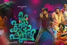 റിലീസ് ചെയ്യുംമുമ്പേ സണ്ണി വെയ്ൻ‌-അഹാന ചിത്രം 'പിടികിട്ടാപ്പുള്ളി'യുടെ വ്യാജ പതിപ്പ് ടെലിഗ്രാമില്‍