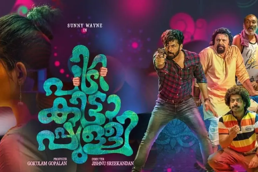 റിലീസ് ചെയ്തില്ല, പിടികിട്ടാപ്പുള്ളി ടെലിഗ്രാമില്‍ ചോര്‍ന്നു
