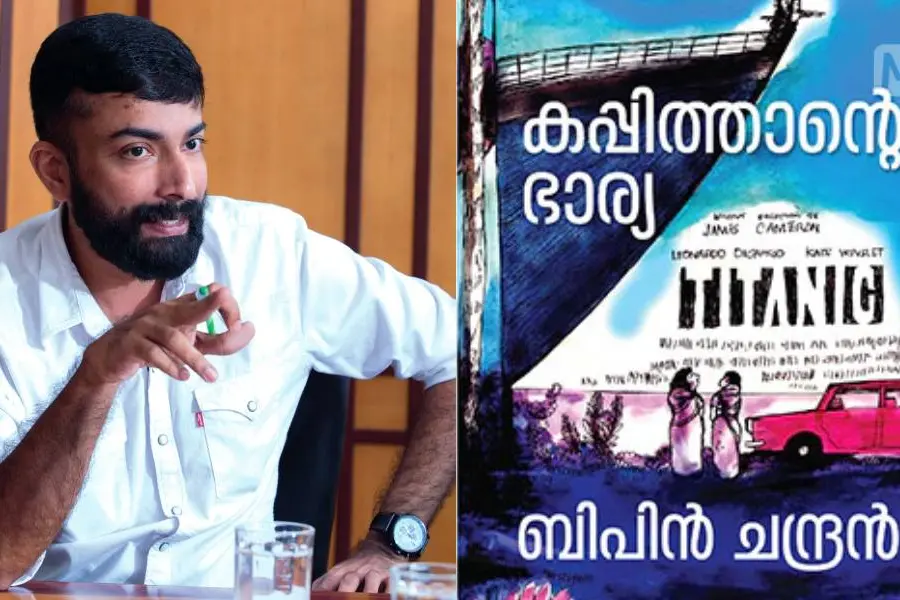 അനായാസം മുന്നോട്ടു കുതിക്കുന്ന കപ്പിത്താനും പെണ്ണുങ്ങളും