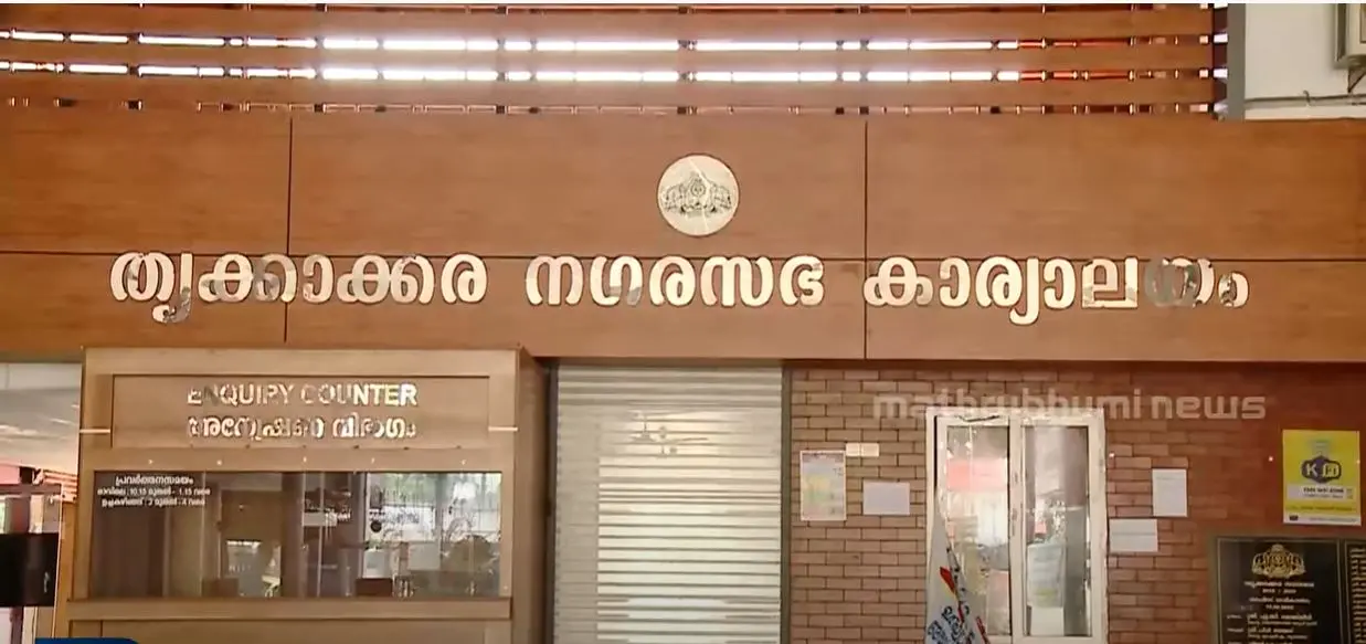 photo: mathrubhumi news screengrab