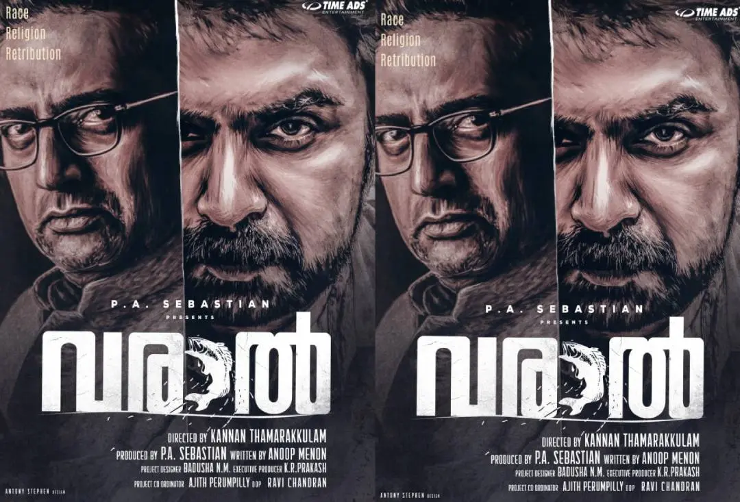 'വരാല്' ടൈറ്റില് പോസ്റ്റര്