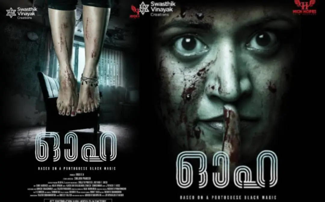 OOHA Malayalam Movie poster