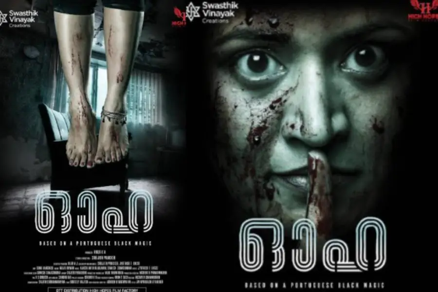 പോര്ച്ചുഗീസ് ബ്ളാക്ക് മാജിക്കുമായി'ഓഹ'; റിലീസ് ചെയ്യുന്നു