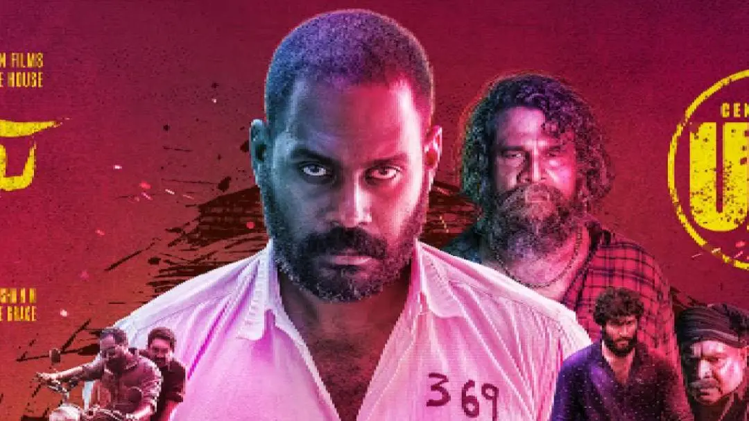 ഉടുമ്പിന്റെ പോസ്റ്റര്