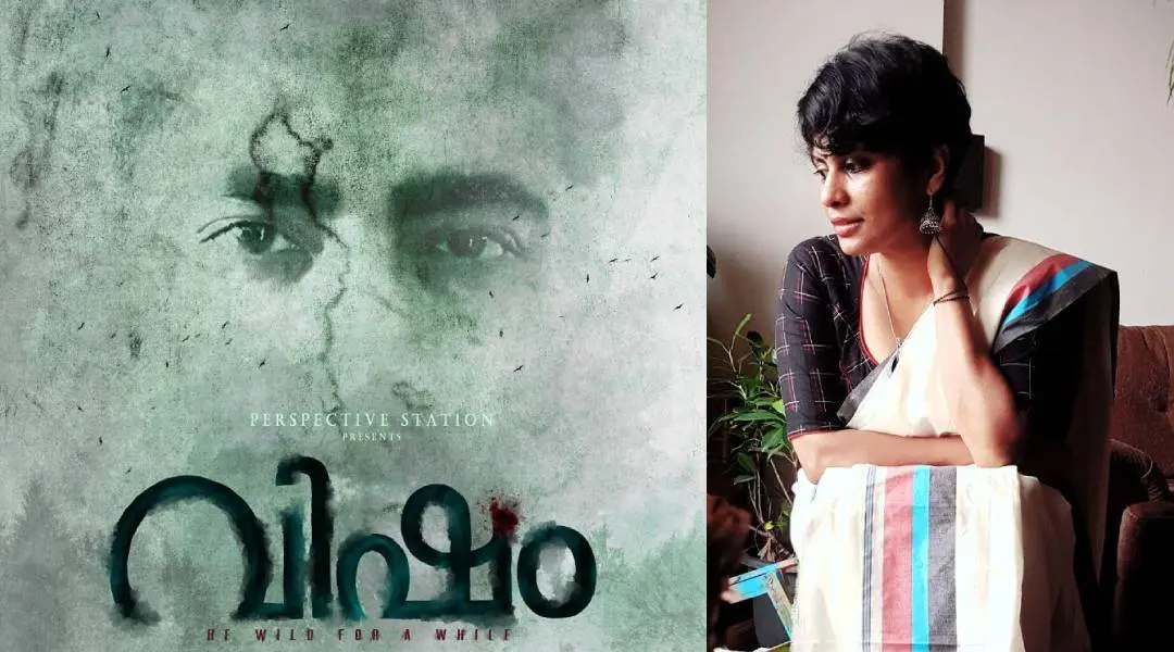 Visham poster, Deepa Aji John