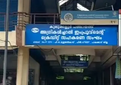 Screengrab: Mathrubhumi News