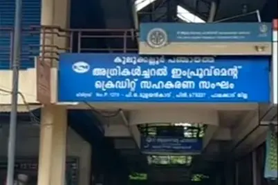 പാലക്കാട്ട് സി.പി.എം. നിയന്ത്രണത്തിലുള്ള സഹകരണസംഘത്തില് 45 ലക്ഷം രൂപയുടെ തട്ടിപ്പ്