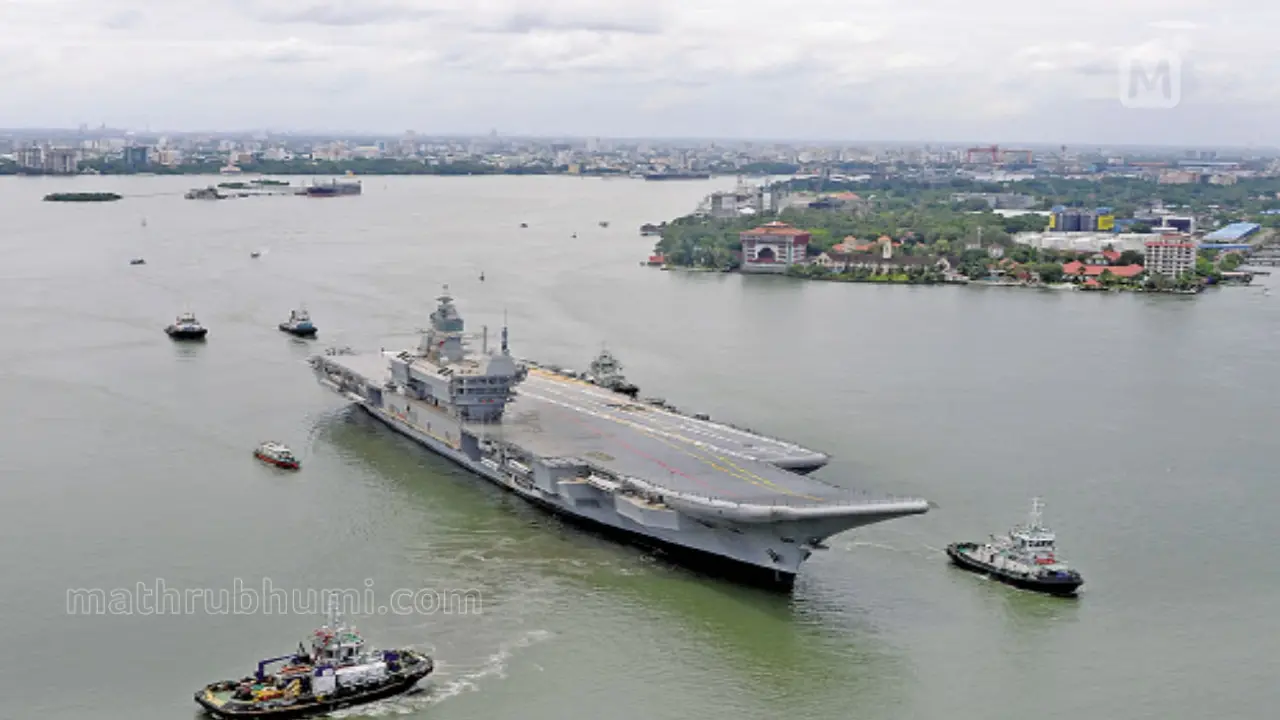 ഐ എന് എസ് വിക്രാന്ത്| മാതൃഭൂമി