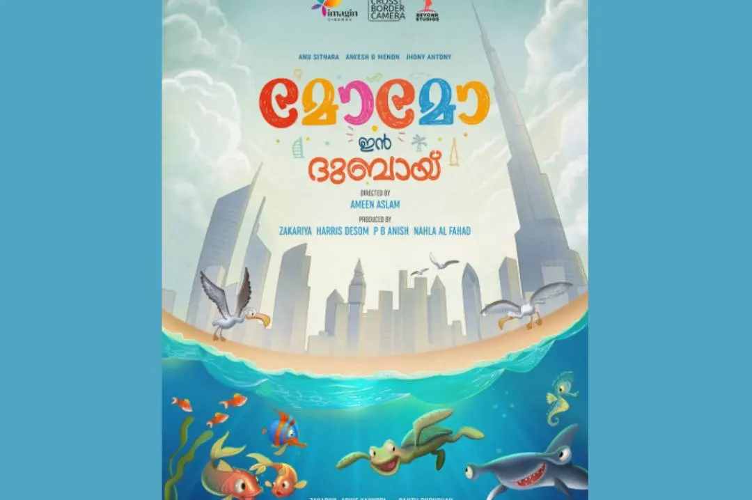 Momo in Dubai Movie First look poster