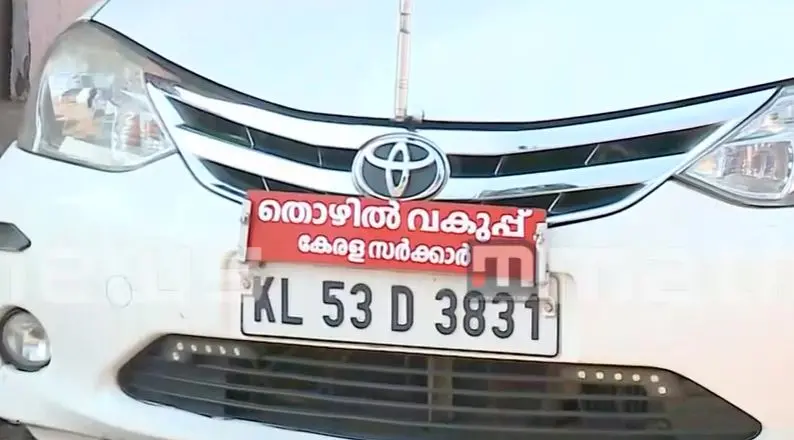 Photo: Mathrubhumi screen grab