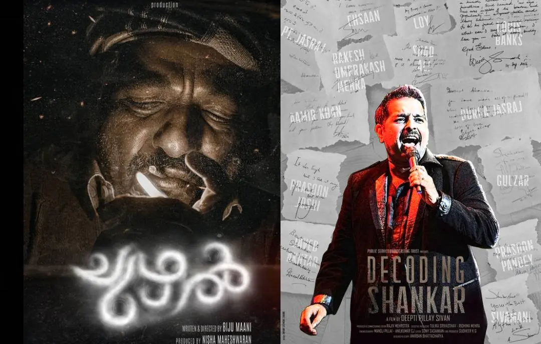 Chuzhal, Decoding Shankar