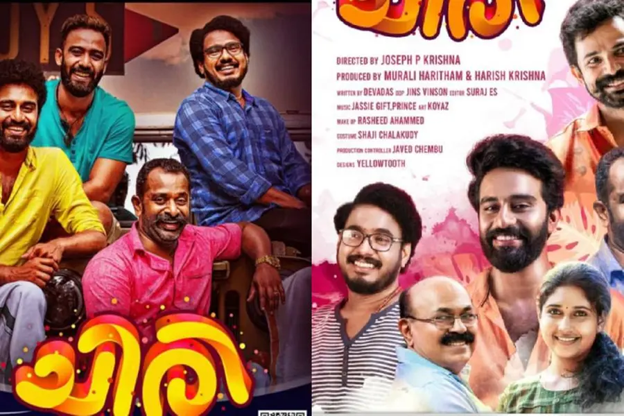 പ്രേക്ഷക മനസ്സിനെ ചിരിപ്പിച്ചും ചിന്തിപ്പിച്ചും 'ചിരി' ജനശ്രദ്ധയാകര്ഷിക്കുന്നു