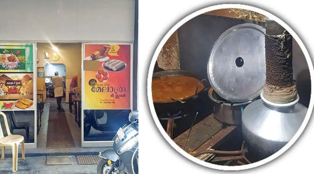 മേലാത്ര ടീസ്റ്റാൾ