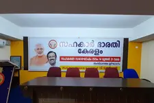 അക്ഷയശ്രീയിലൂടെ ന്യൂനപക്ഷങ്ങളിലേക്ക്: കേരളം പിടിക്കാന്‍ വന്‍ പദ്ധതിയുമായി ബിജെപി