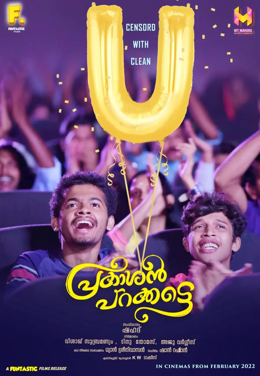 'പ്രകാശൻ പറക്കട്ടെ'യുടെ പോസ്റ്റർ