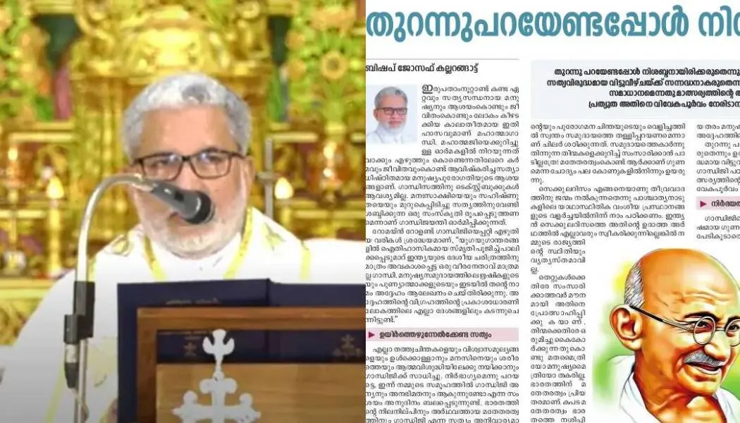ബിഷപ്പ് മാര് ജോസഫ് കല്ലറങ്ങാട്ട്, ദീപികയില് വന്ന ലേഖനം