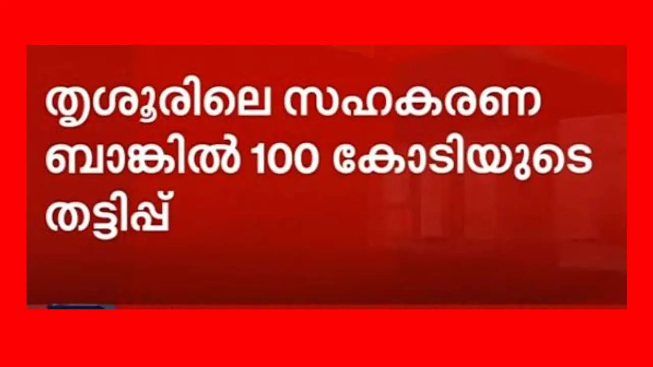 Screengrab: Mathrubhumi News