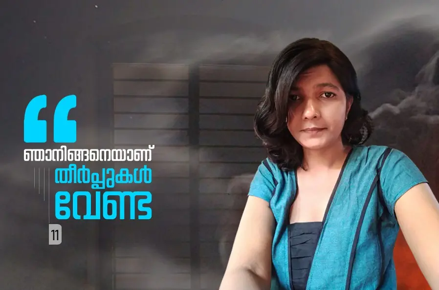 ദിവ്യ ദിവാകർ , ആക്ടിവിസ്റ്റാണ്, നിലവിൽ കരുവാരക്കുണ്ട് ജിഎച്ച്എസ്എസ്സിലെ അധ്യാപികയാണ്