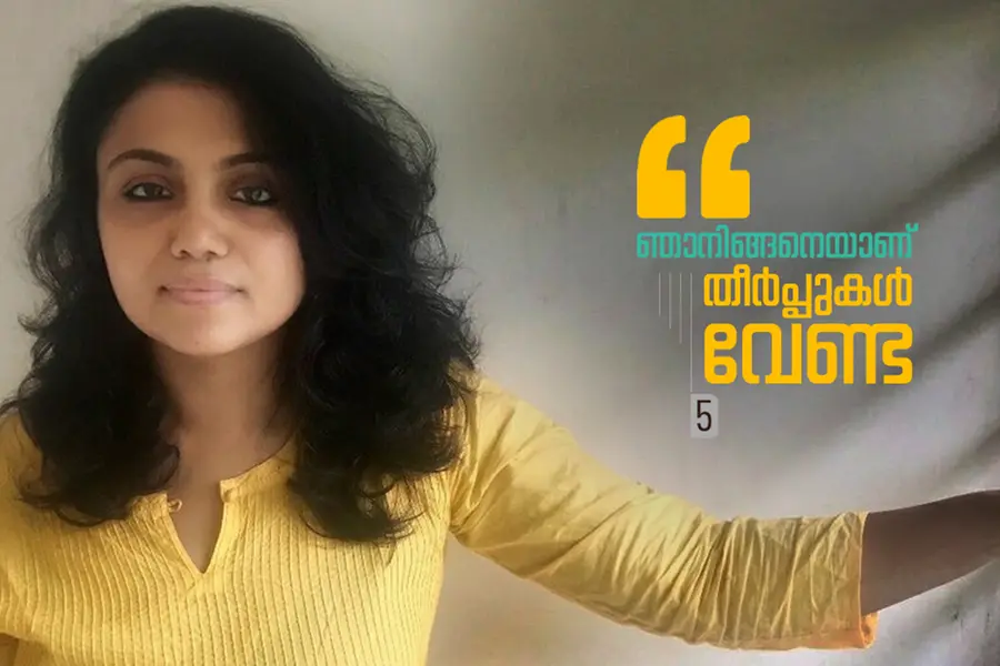 ഞങ്ങള് രണ്ടുപേരുടേതും രണ്ടാം വിവാഹമായിരുന്നു; എനിക്ക് 40, ഭര്ത്താവിന് 35 - So What?