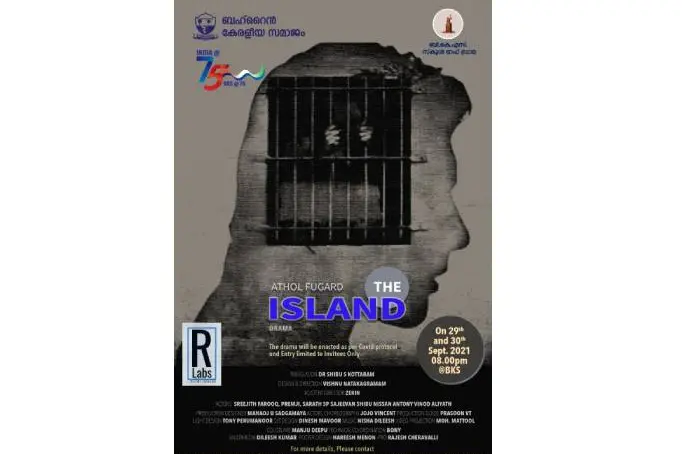 കേരളീയ സമാജം സ്കൂള് ഓഫ് ഡ്രാമ നാടകാവതരണം