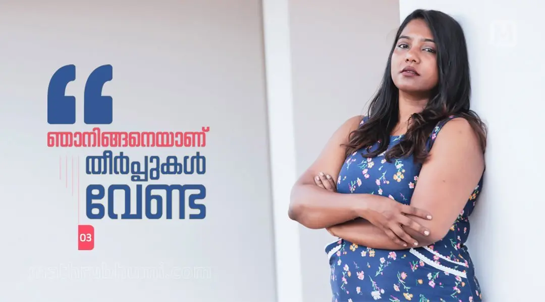 ഫോട്ടോ : സിദ്ദിഖുൽ അക്ബർ