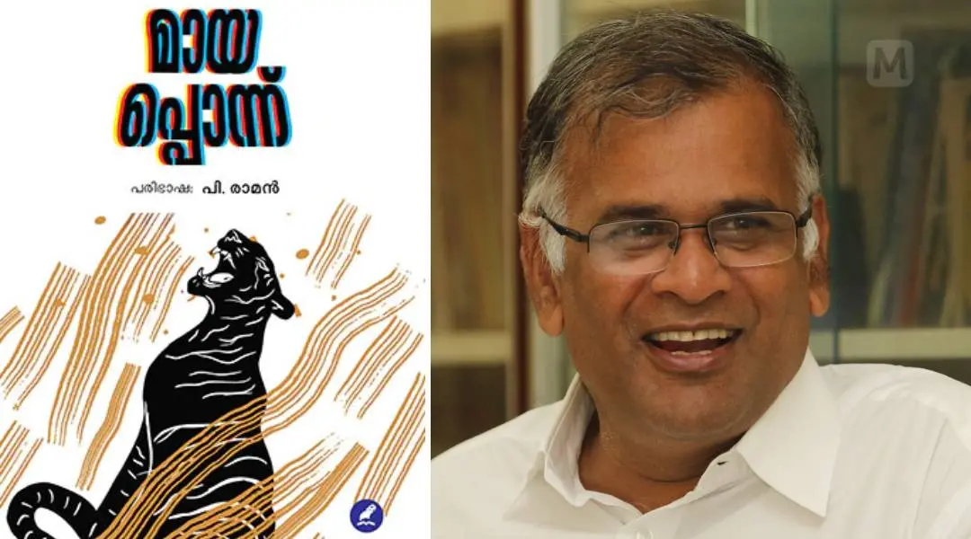 ജയമോഹന്