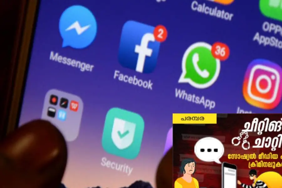 കേരളത്തെ വട്ടം കറക്കിയ 'അനന്തു'; സ്വയം തീര്ക്കുന്ന ചതിക്കുഴികള് | ചീറ്റിങ് ചാറ്റിങ് ഭാഗം 01